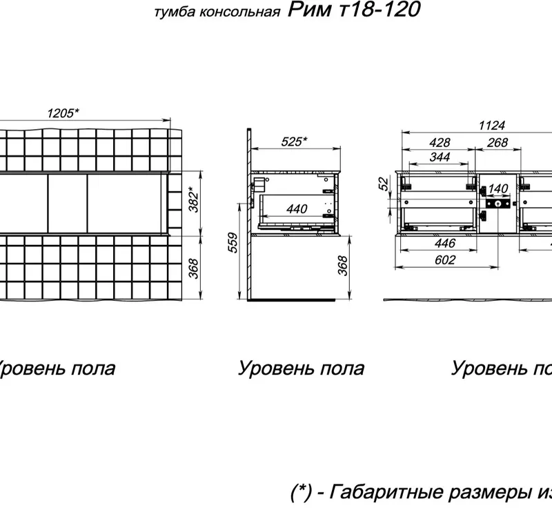 Тумба подвесная Briz Рим под раковину Джой, 120 см — вид под углом с раковиной и смесителем