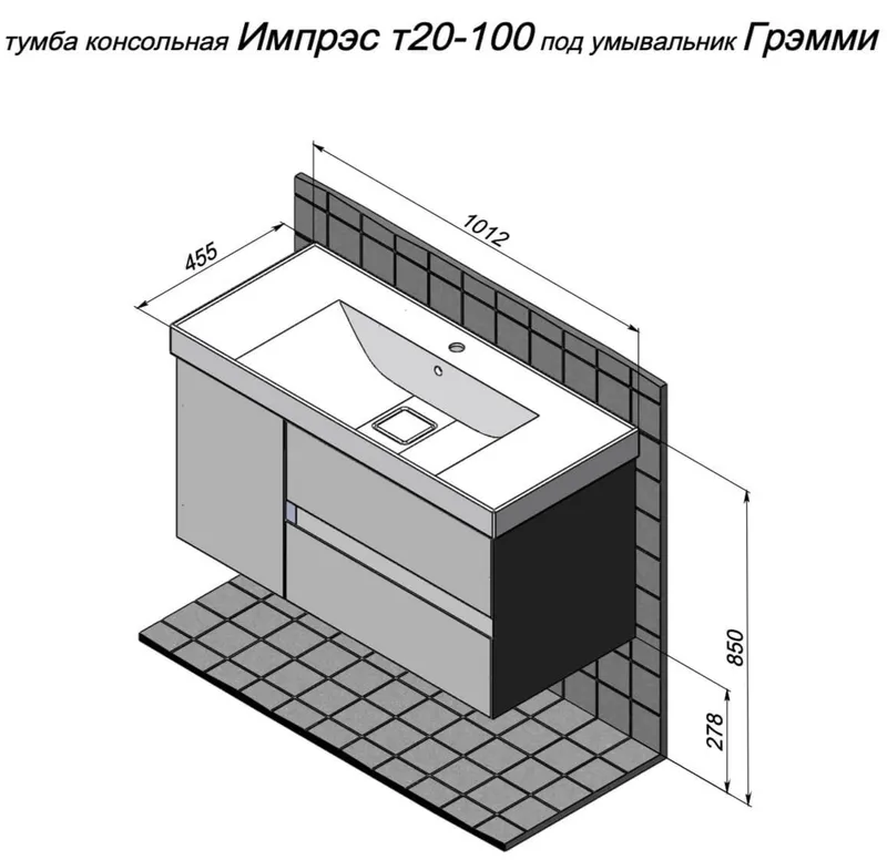 Тумба Briz Импрэс под раковину Гремми, 100 см — вид под углом