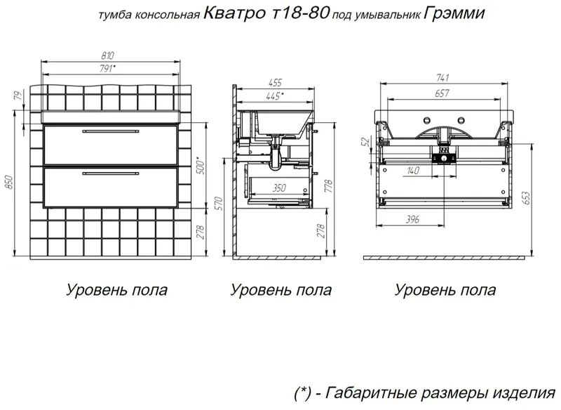 Тумба подвесная Briz Кватро под раковину Гремми, 80 см — вид под углом