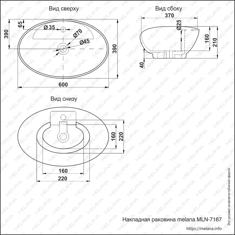 Раковина накладная Melana MLN-7167 — вид под углом с установленным смесителем