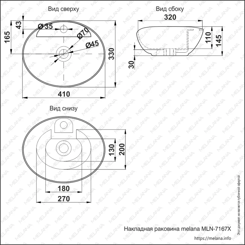 Раковина накладная Melana MLN-7167X — вид под углом с установленным смесителем