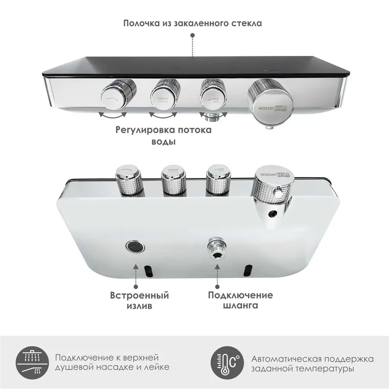 Термостатический смеситель Wasserkraft Elbe 7400 для ванны и душа — вид под углом