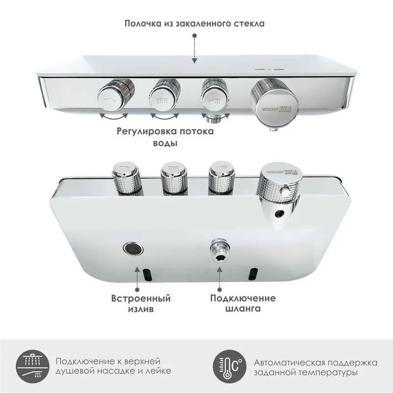 Термостатический смеситель Wasserkraft Mindel 8500 для ванны и душа — вид под углом
