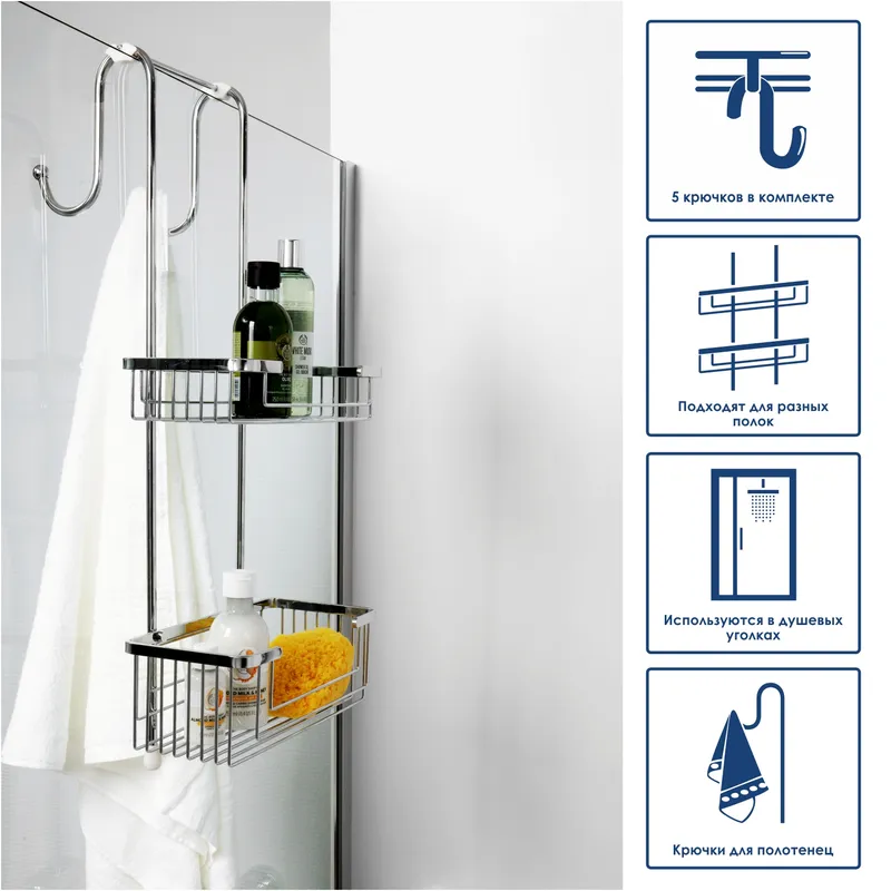 Держатель Wasserkraft 66 см для полок — металлический кронштейн под углом