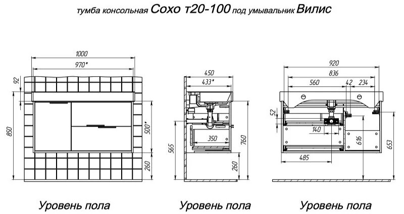 Тумба подвесная Briz Сохо под раковину Виллис, 100 см — чертёж с размерами изделия