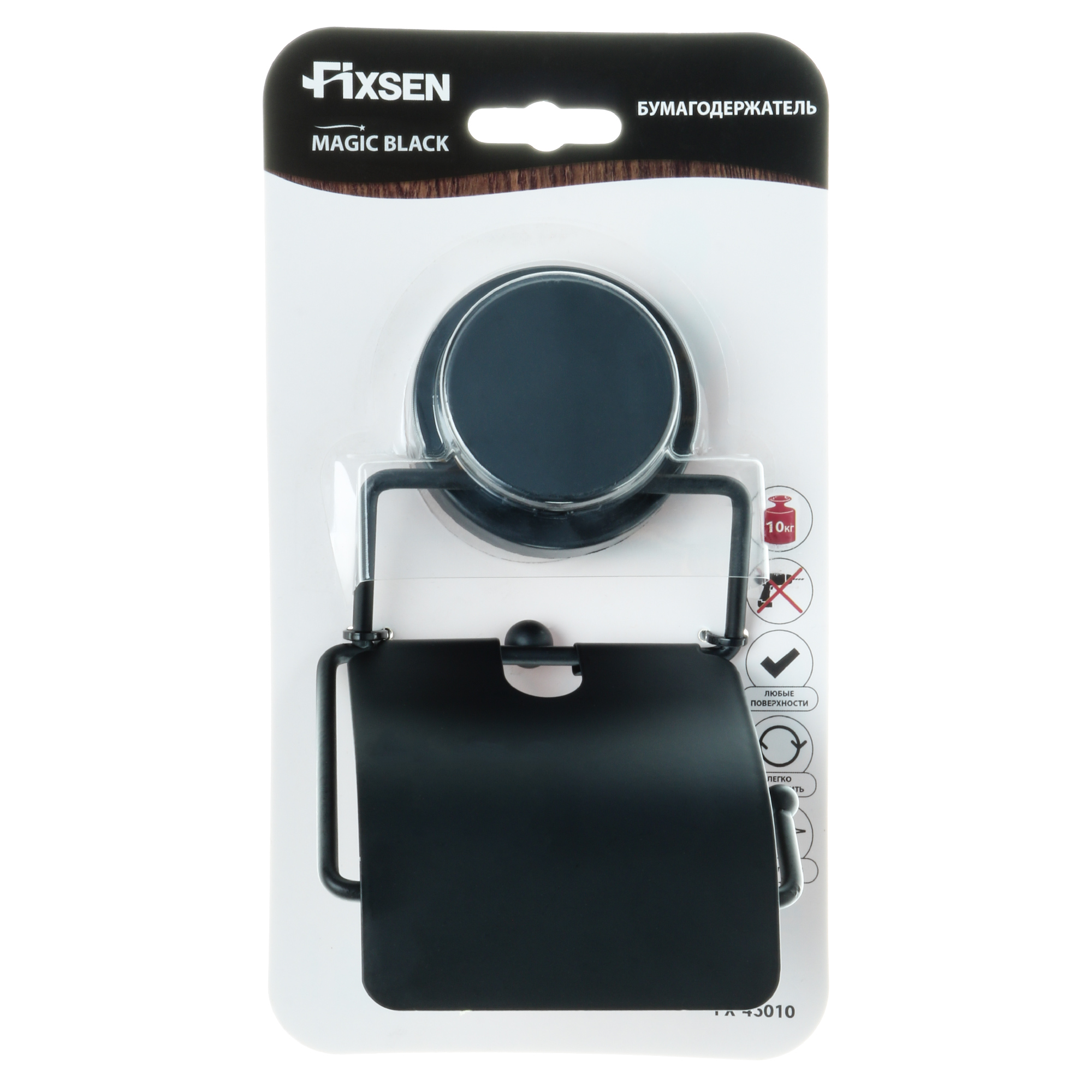 Держатель туалетной бумаги Fixsen Magic black с крышкой — товар в упаковке