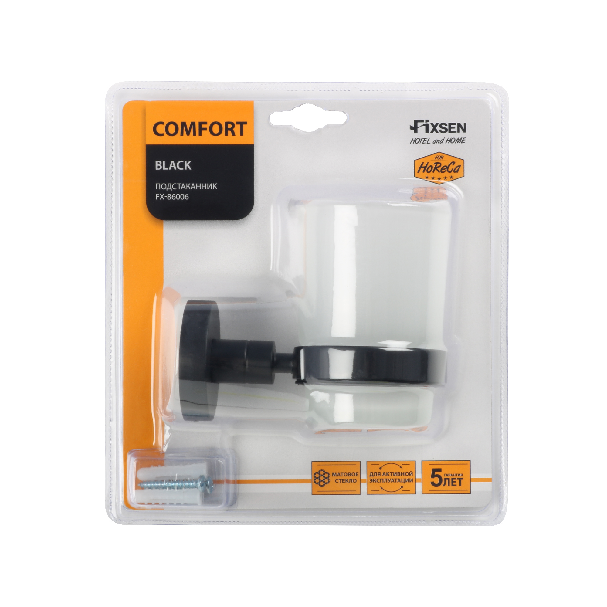 Стакан для зубных щеток Fixsen Comfort black — товар в упаковке