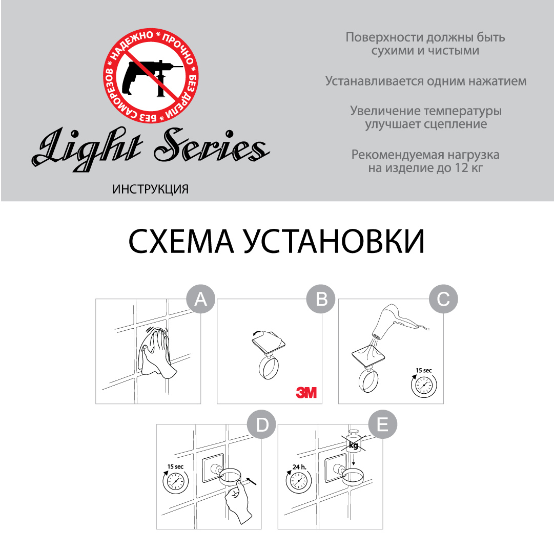 Держатель для полотенца Fixsen Round трубчатый — схема монтажа с пошаговой инструкцией