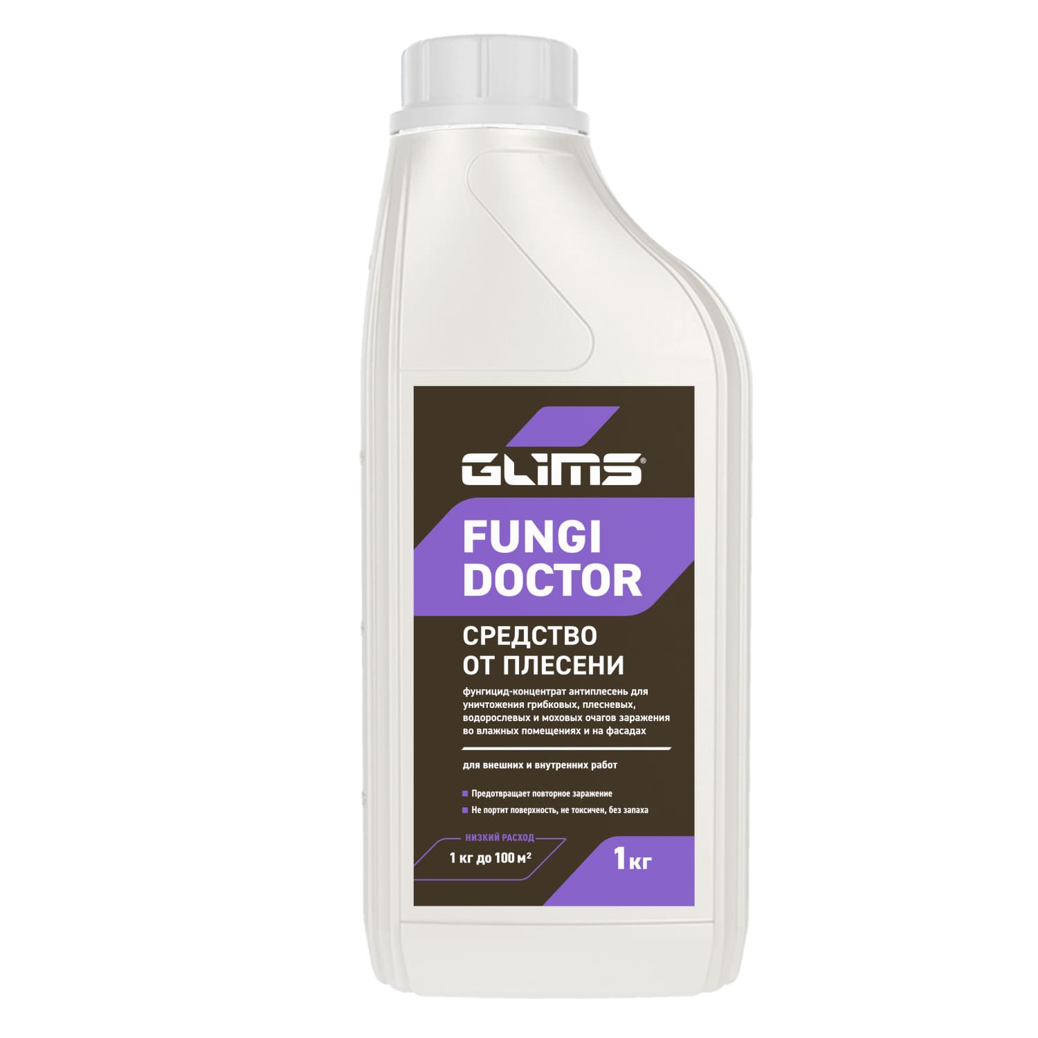 Грунт-концентрат фунгицид Glims Fungi Doctor антигрибковый, противоплесневый, 1кг — флакон с составом под углом