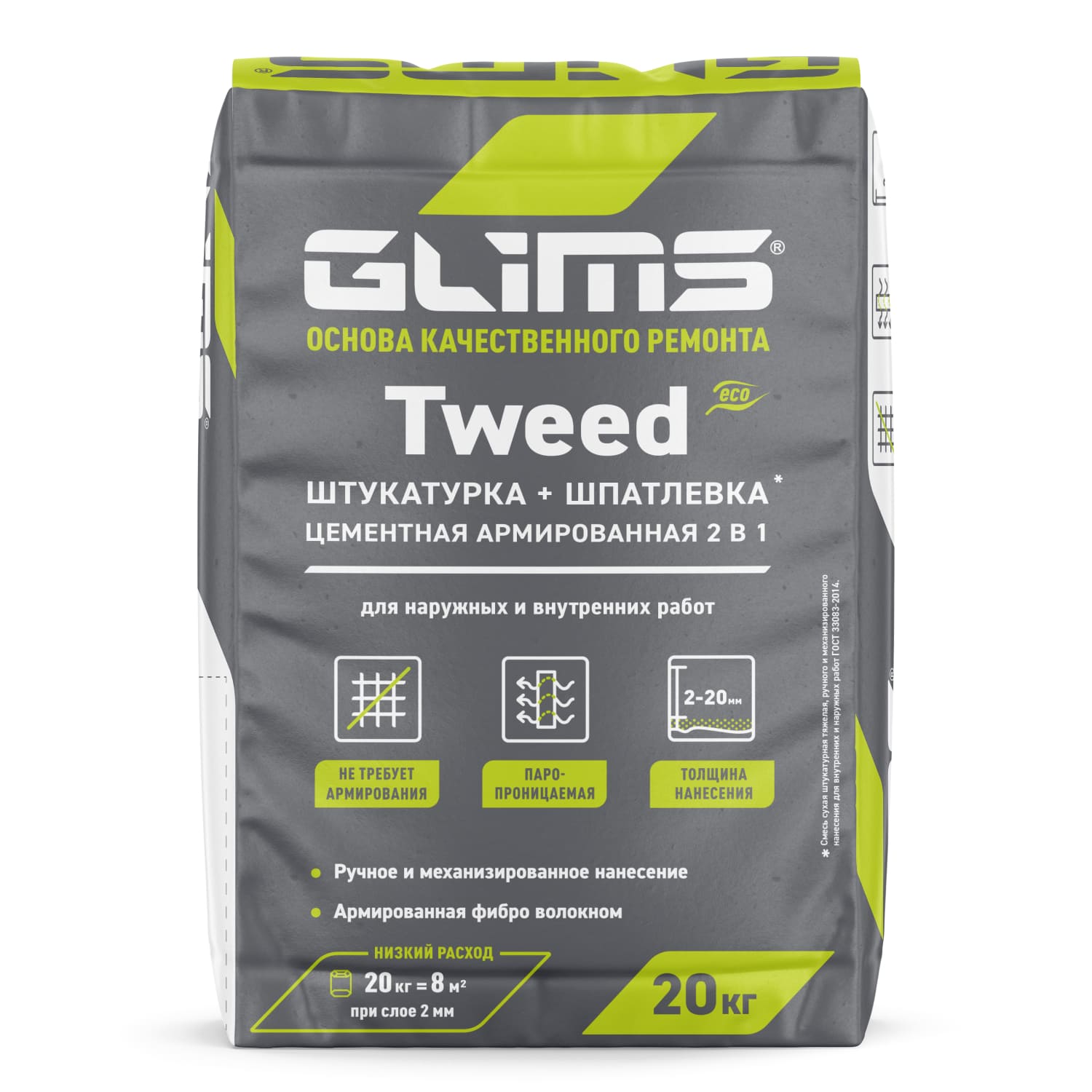 Штукатурка цементная Glims Tweed цокольно-фасадная, 20 кг — товар в упаковке