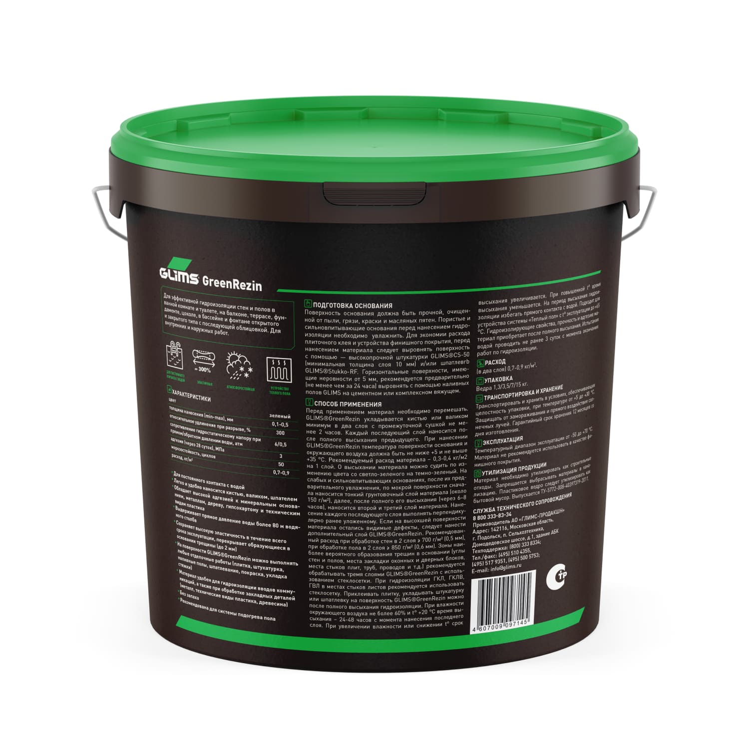 Гидроизоляция Glims GreenResin эластичная, на водной основе, 1.3 кг — ведро крупным планом