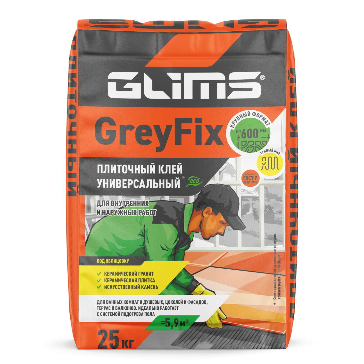 Клей плиточный Glims Greyfix усиленный, 25 кг — товар в упаковке