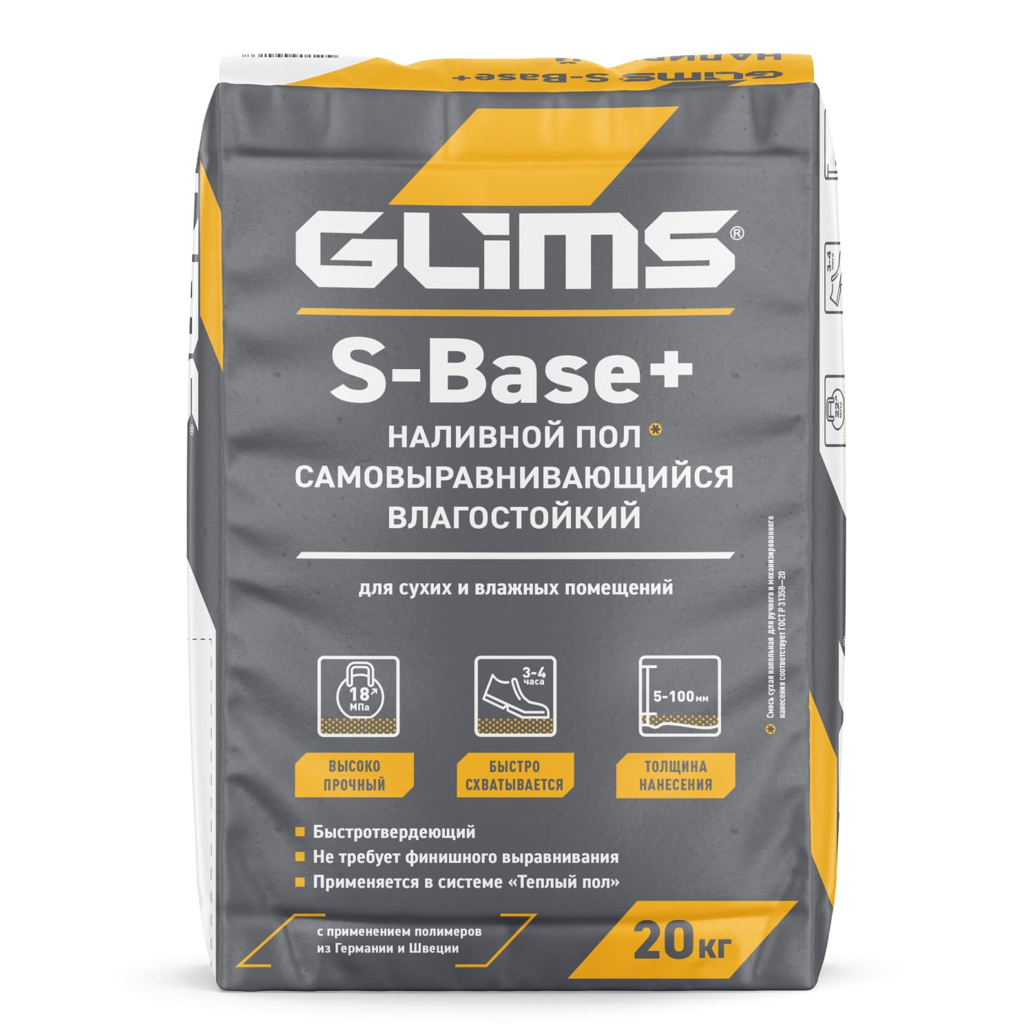 Смесь для пола Glims S-Base+ цементная, самовыравнивающаяся, 20 кг — товар в упаковке