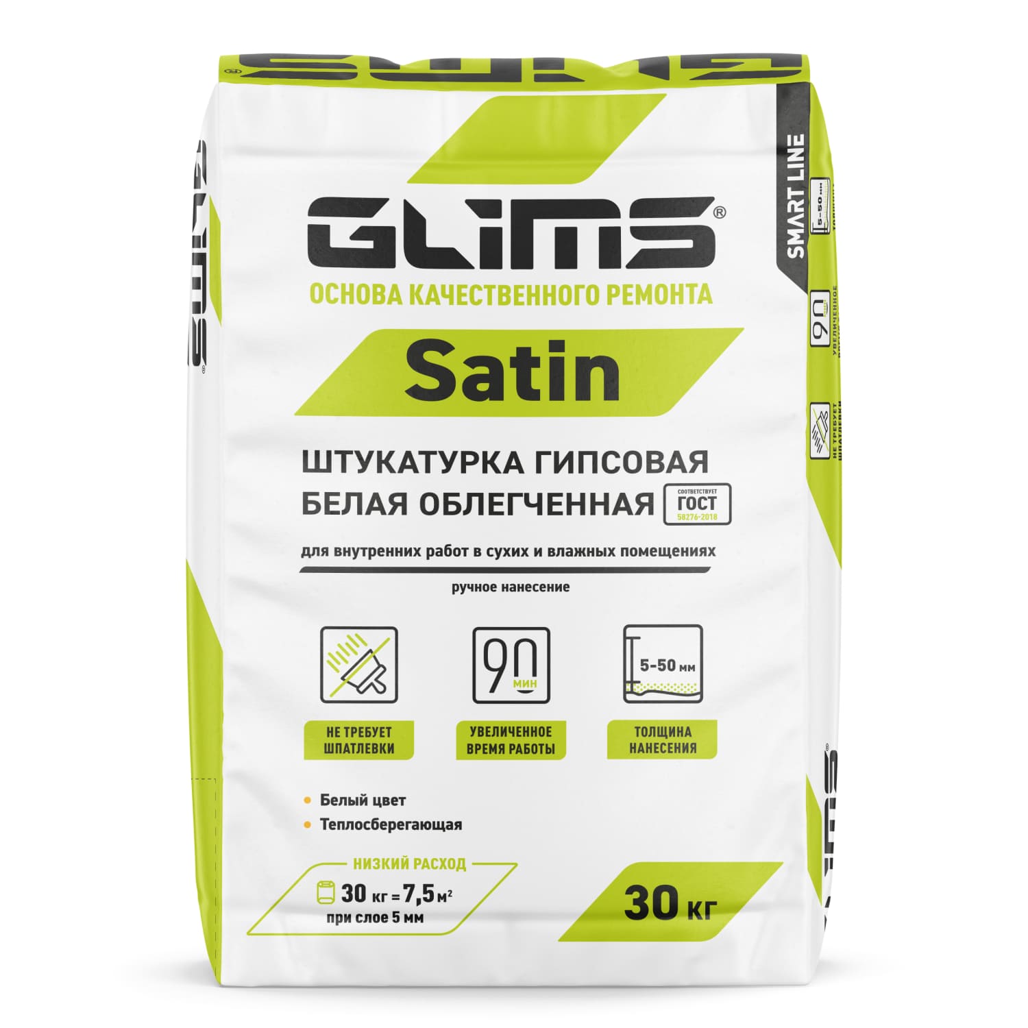 Штукатурка гипсовая Glims Satin с перлитом, 30 кг — товар в упаковке