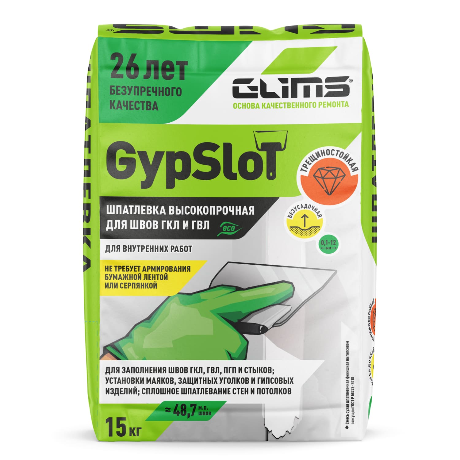 Шпатлевка для швов Glims GypSlot по гипсокартону, 15 кг — товар в упаковке