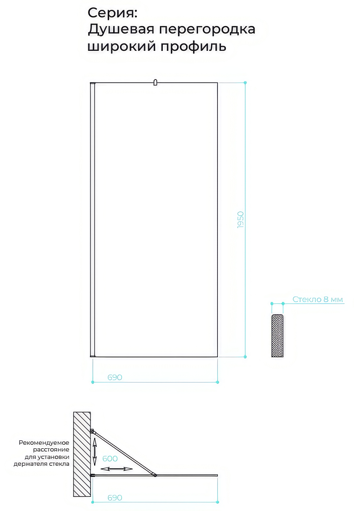 Душевая перегородка MaybahGlass в широком профиле, 195x69 см, стекло бронза/белый — чертёж с размерами и проекциями