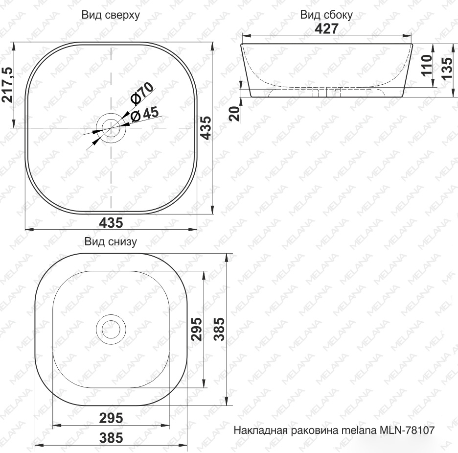 Раковина накладная Melana MLN-78107 — чертёж с размерами и тремя проекциями
