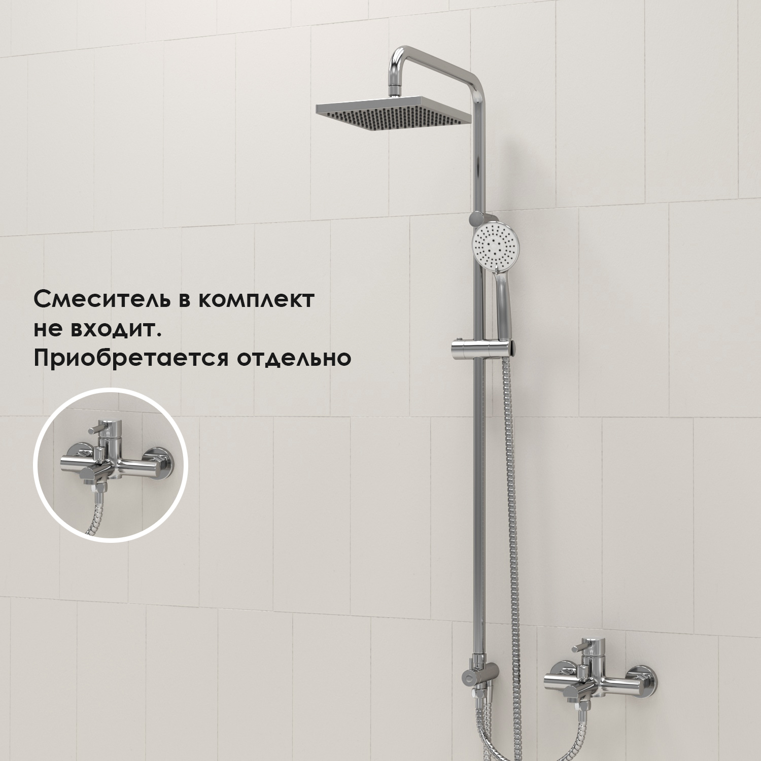Душевая стойка Wasserkraft с тропическим душем + лейка — на белой плиточной стене